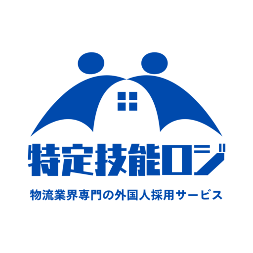 特定技能外国人の活用について